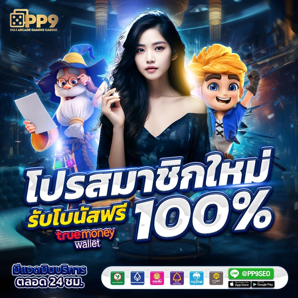 รอยัลสล็อต 777 - พัฒนาเกมออนไลน์ RSG - เครื่องจับปลาและสล็อต