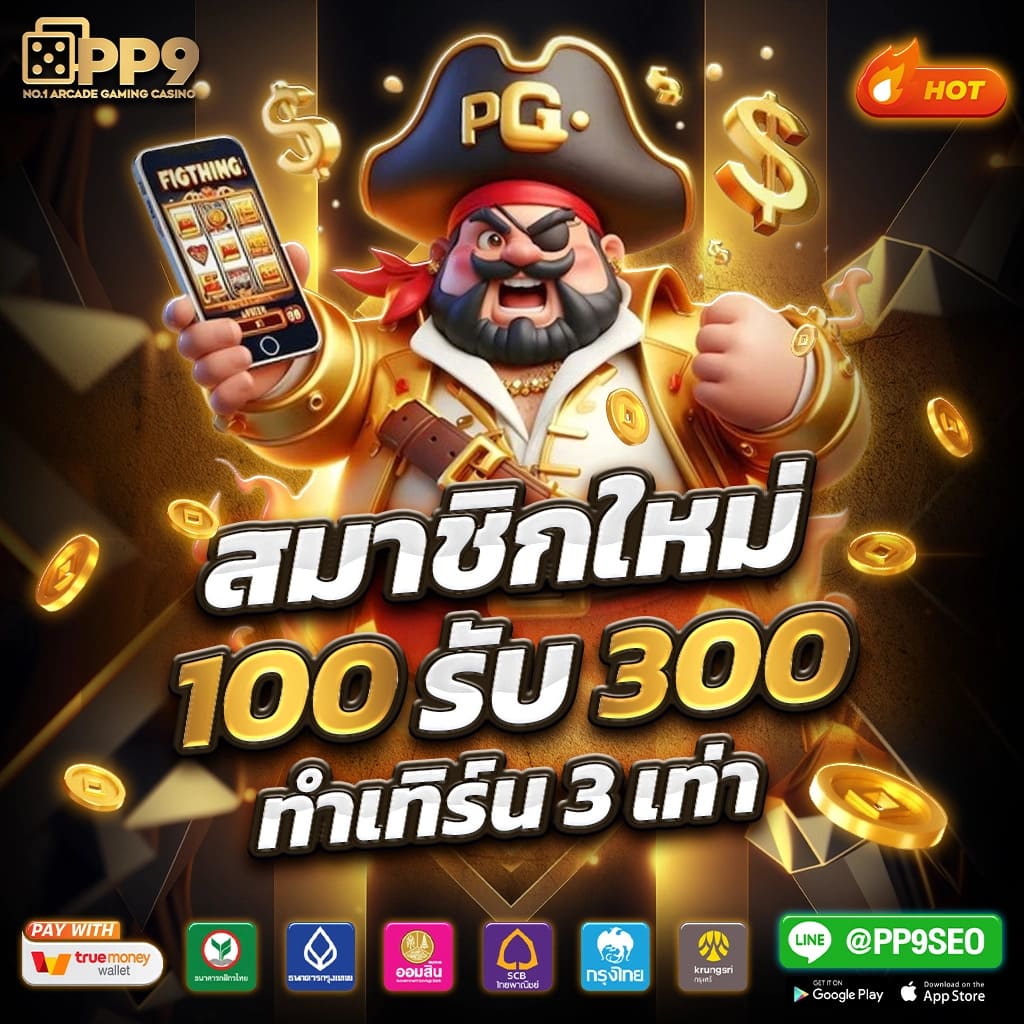 PG SLOT สล็อตเว็บตรง ไม่ผ่านเอเย่นต์ แตกง่าย ไม่มีขั้นต่ำ 2023